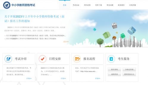 2023上半年教資成績(jī)查詢相關(guān)問(wèn)題解答及網(wǎng)上貿(mào)易代理簡(jiǎn)介